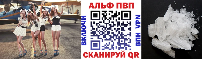 Альфа ПВП мука  Железноводск 
