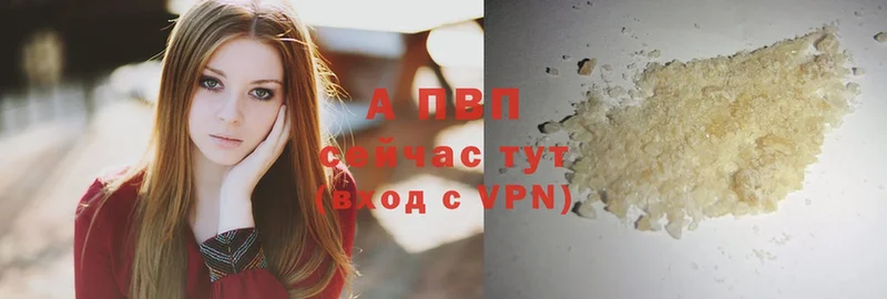 APVP Crystall  блэк спрут онион  Железноводск 