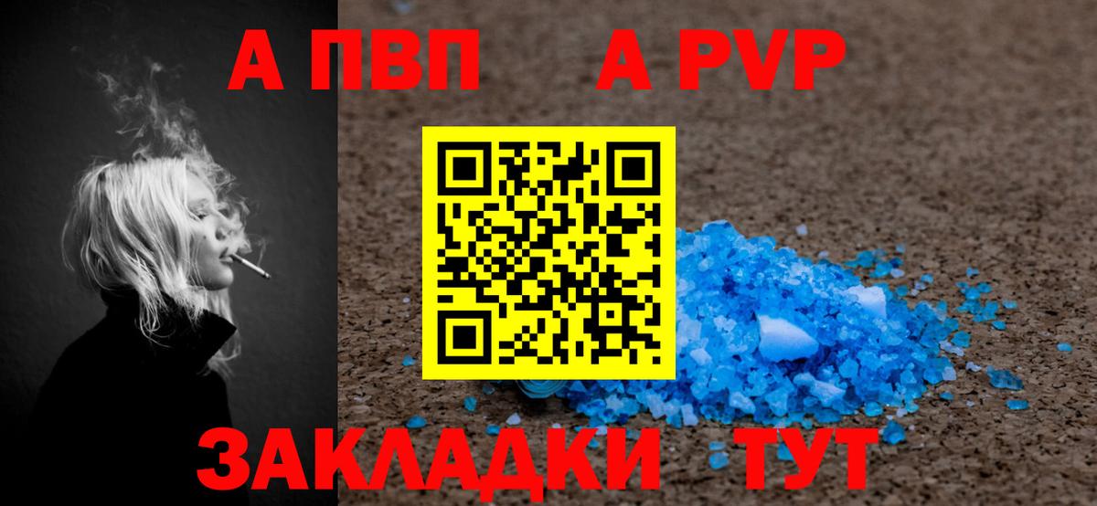 Alpha-PVP мука Железноводск