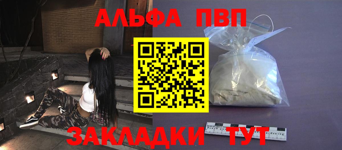 A PVP мука  купить   Железноводск  A PVP Crystall  Alpha-PVP СК КРИС  Вход с VPN 