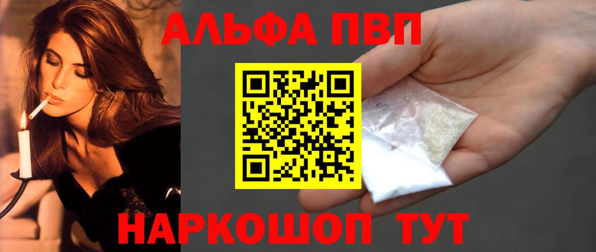Альфа ПВП крисы CK Железноводск