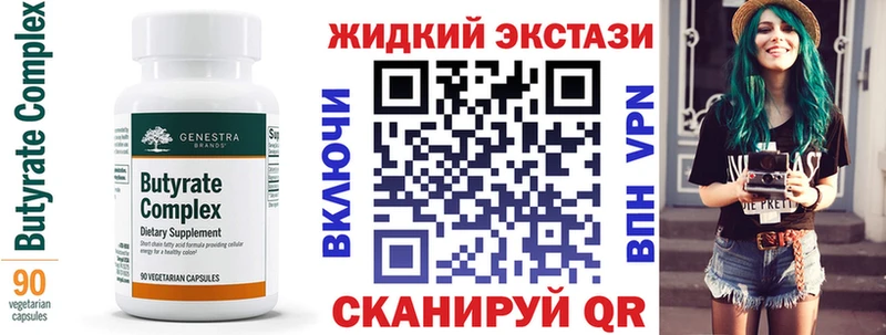 БУТИРАТ BDO 33% это официальный сайт Железноводск