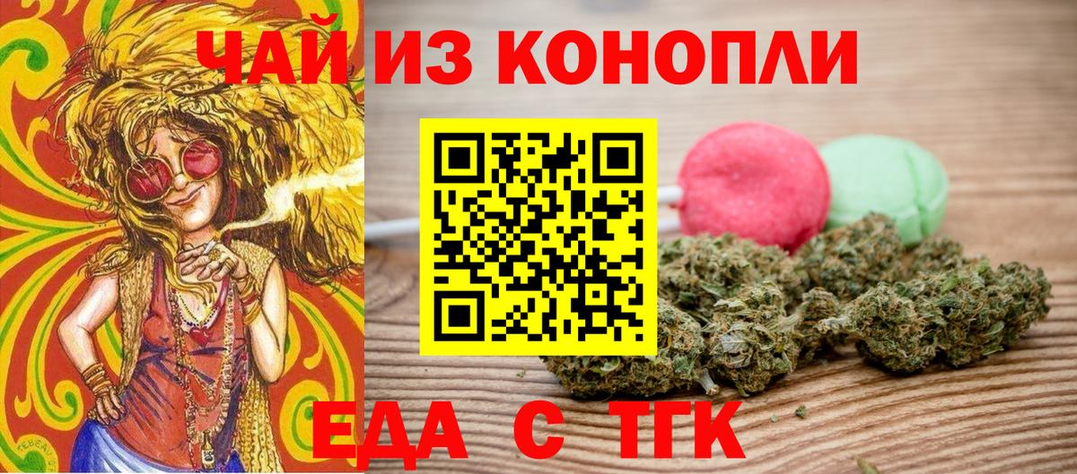 Canna-Cookies марихуана  Вход с VPN  Железноводск 