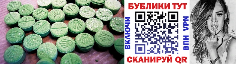 Ecstasy таблы  Железноводск 