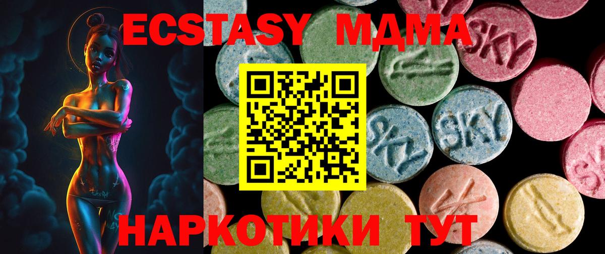 Ecstasy DUBAI Железноводск