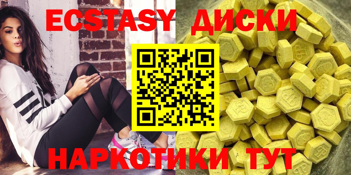 ЭКСТАЗИ DUBAI  Железноводск  цена   Ecstasy DUBAI  Экстази 