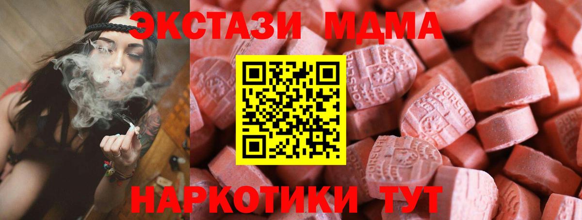 Ecstasy 300 mg  Вход с VPN  ЭКСТАЗИ ешки  даркнет как зайти  Железноводск  Ecstasy  купить  сайты 