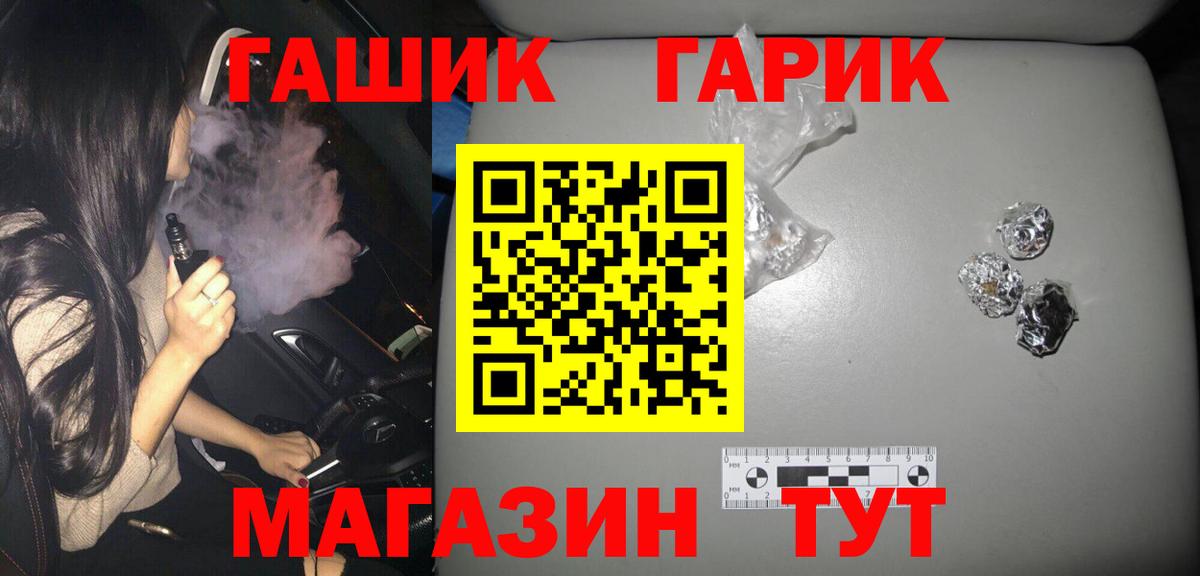 ГАШ Premium Железноводск