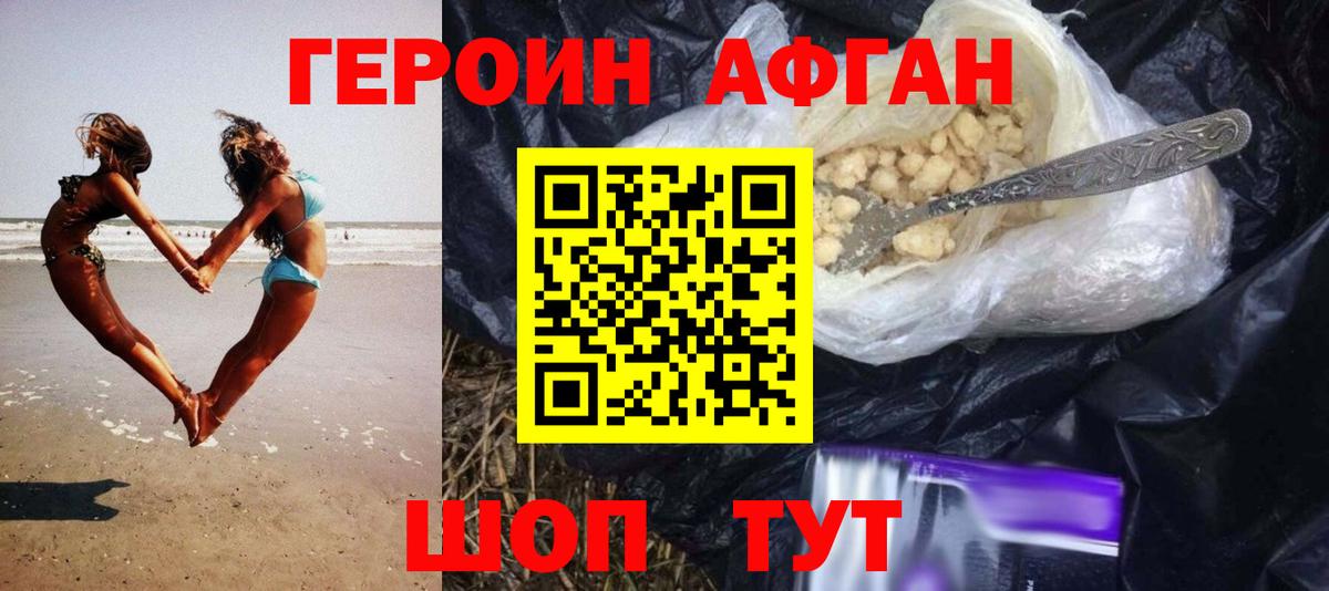 Железноводск  ГЕРОИН гречка  Вход с VPN 