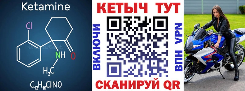 КЕТАМИН VHQ  Железноводск 