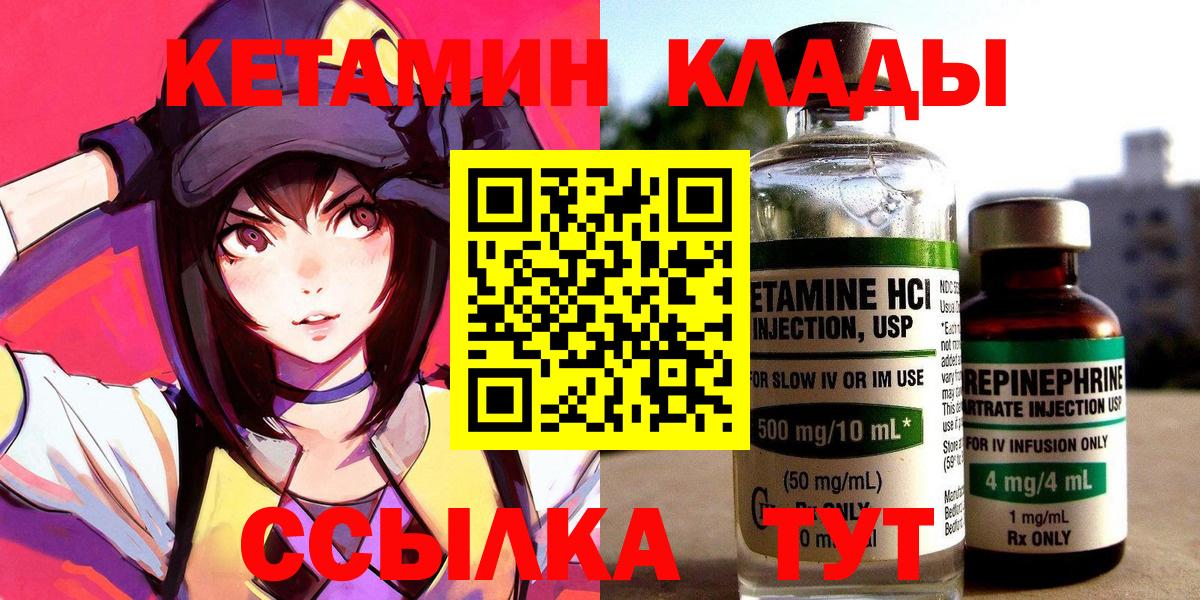 КЕТАМИН ketamine  Вход с VPN  мега tor  Железноводск 