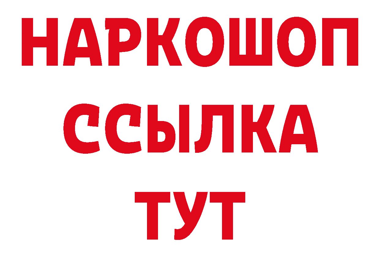 Как найти закладки? площадка клад Железноводск