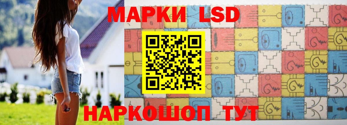 LSD-25 экстази ecstasy  Вход с VPN  Железноводск 