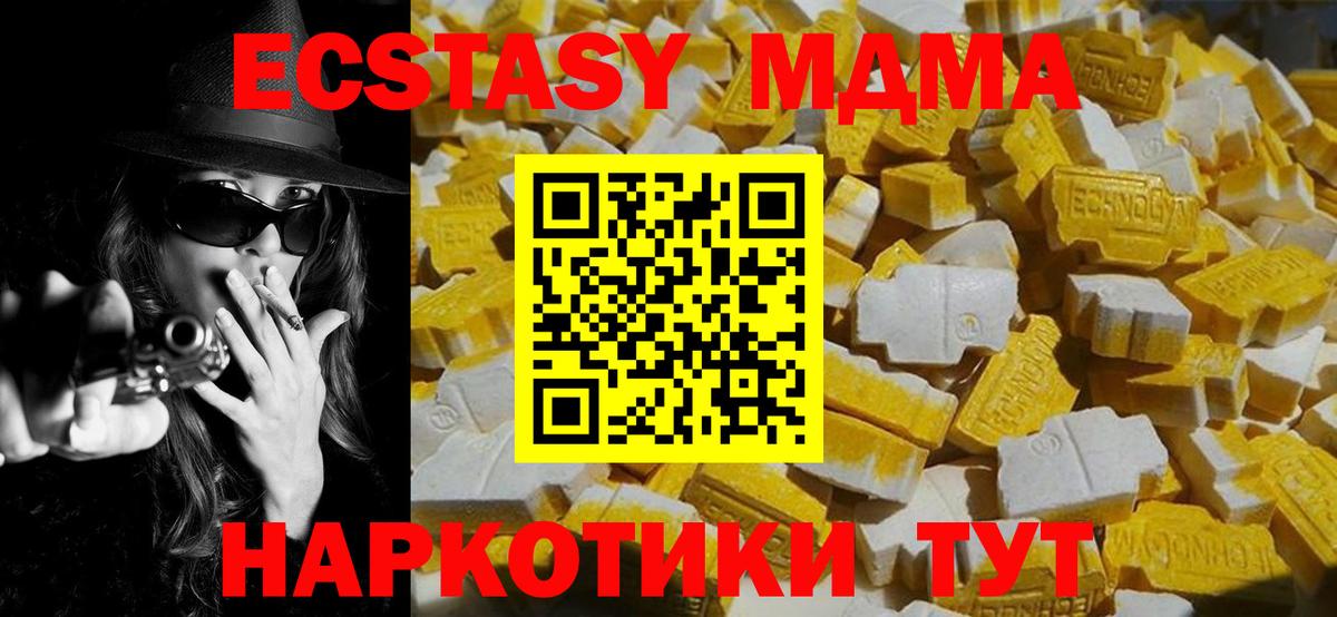 MDMA VHQ Железноводск