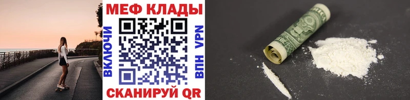 Мефедрон mephedrone Железноводск