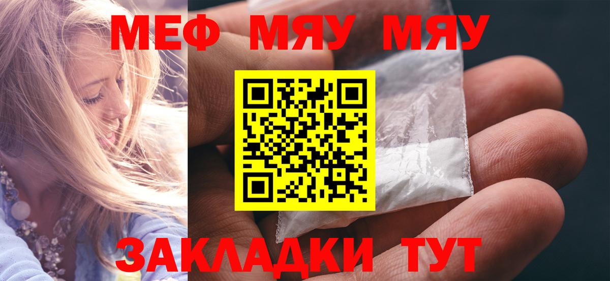 Мефедрон  Железноводск