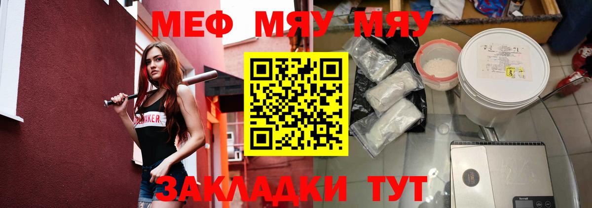Мефедрон  Железноводск  ссылка на мегу зеркало  МЕФ mephedrone  МЯУ-МЯУ  купить наркотик 