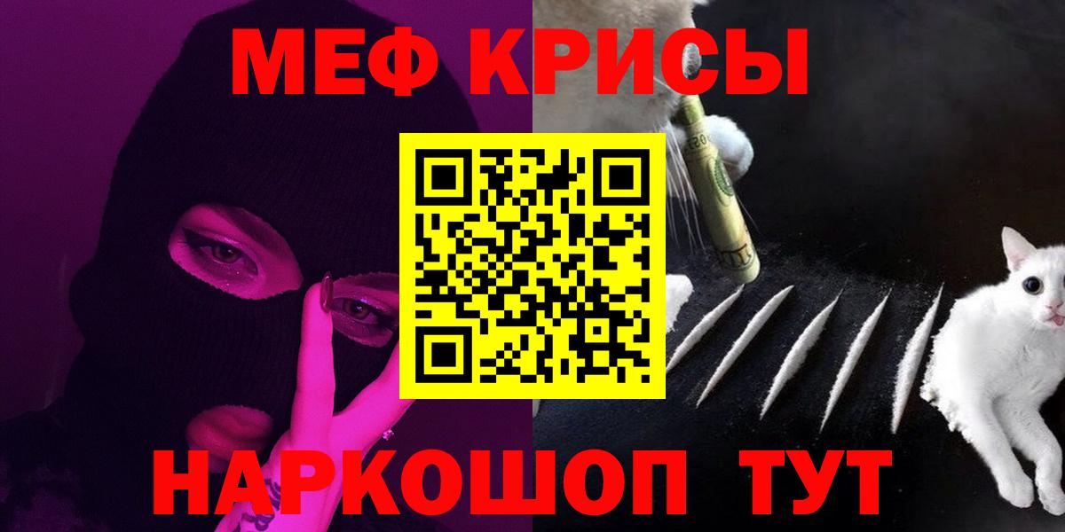 Меф Железноводск
