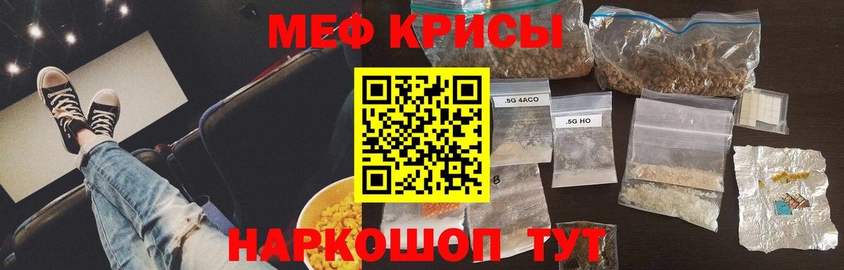 Железноводск  Меф кристаллы  Меф кристаллы  Меф  МЕФ  Вход с VPN 