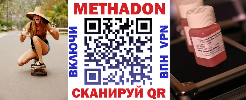 закладки  Железноводск  МЕТАДОН кристалл 
