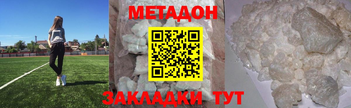 ОМГ ОМГ вход  МЕТАДОН белоснежный  Вход с VPN  Железноводск 