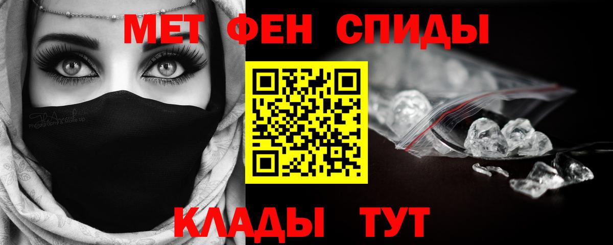 Первитин мет  Вход с VPN  Железноводск  Первитин мет 