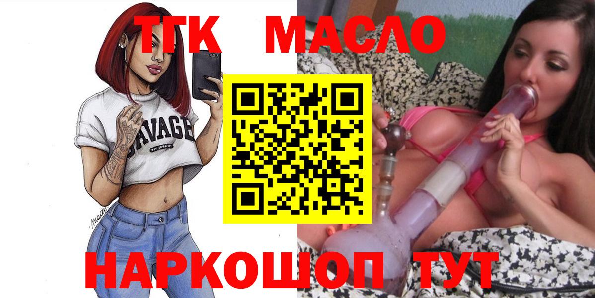 Дистиллят ТГК жижа Железноводск