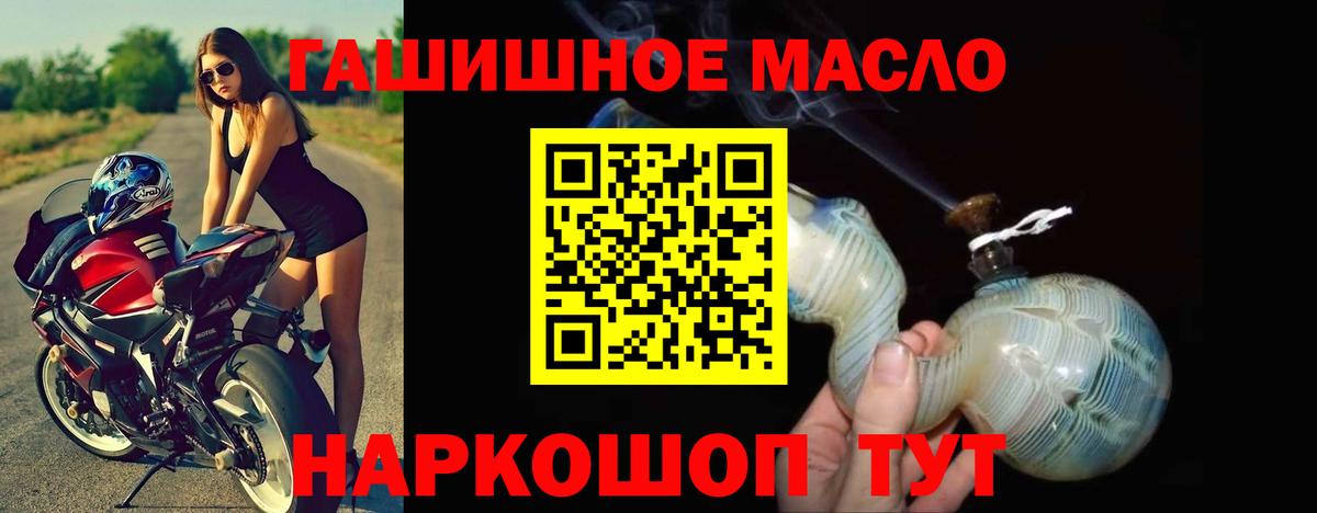 ТГК THC oil Железноводск