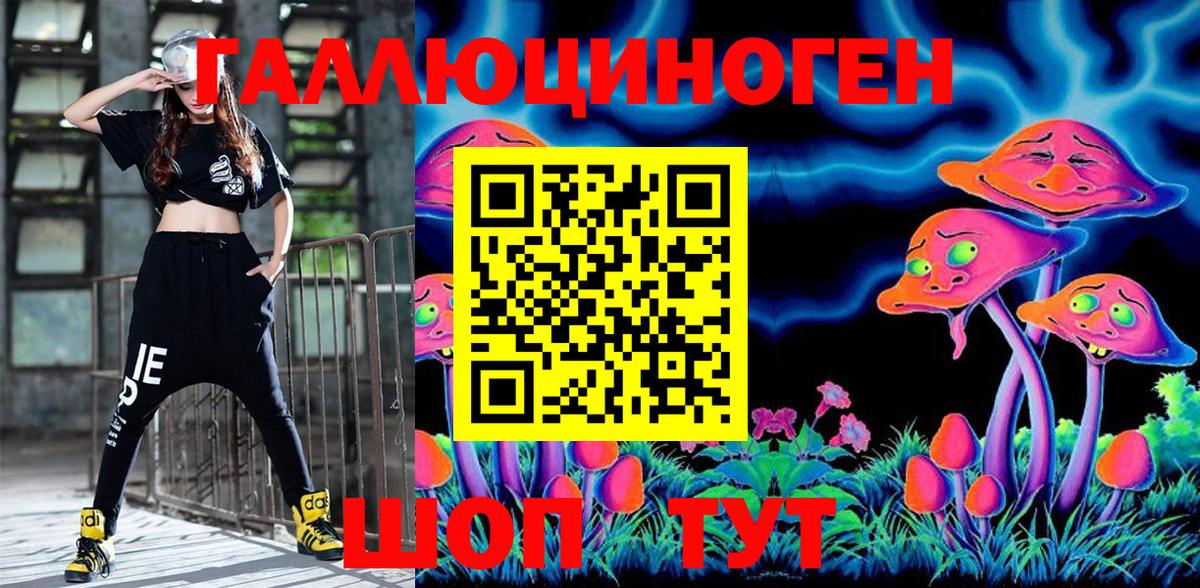 Галлюциногенные грибы Magic Shrooms Железноводск