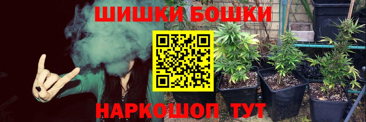 Шишки марихуана план  Бошки марихуана семена  Канабис AK-47  Железноводск 